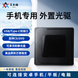 安木维手机外置光驱dvd光盘刻录机专业vcd播放外接光盘驱动器平板电脑 DVD外置光驱（手机+电脑+平板通用）