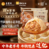 富春竹笋猪肉小笼汤包210g*2 12只早餐速食速冻汤包灌汤