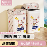 纳仙女波轮洗衣机罩 洗衣机防晒罩 防水防尘升级加厚牛津布 海尔小天鹅美的多品牌适用8.5-12KG 日进斗金