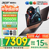 宏碁（acer）宏基暗影骑士擎7【2026年补贴15%】【5060/70显卡】电竞游戏本大学生设计笔记本电脑 【擎7】i7-14650HX【5060】32G 官方标配：1T/2.5K+高刷