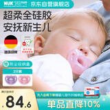NUK德国全硅胶粉/紫色安抚奶嘴6-18个月2个装婴儿牙胶防胀气防龅牙