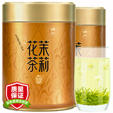 臻尖茉莉花茶2026新茶特级浓香型茶叶自己喝正宗四川茉莉飘雪花茶罐装 【热销爆款】茉莉花茶*大成100g*2罐