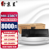 京呈238粉盒适用夏普AR-2048S墨盒2048D 2048N 2348D/SV粉盒3148N硒鼓2348N 2648N粉盒MX-237CT碳粉盒2221R 【8000页】MX-238CT 标准版粉盒/支 复印机