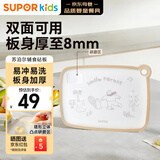 苏泊尔（SUPOR）婴儿辅食工具菜板宝宝辅食制作双面可用砧板儿童辅食专用工具