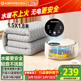 艾美特（AIRMATE）【高温保护】水暖毯双人电褥子家用调温除湿除螨水热毯循环床垫定时恒温电热毯1.8*1.5米TWDD05-07