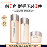 悠莱正品水乳护肤品套装初颜补水保湿母亲节礼物送妈妈 （倍润型）水乳+面霜