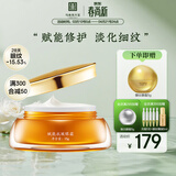 马应龙八宝赋能抗皱眼霜15g 淡化黑眼圈细纹眼纹紧致保湿滋润