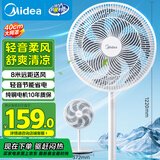 美的（Midea）【品质推荐】七叶轻音柔风电风扇/家用省电落地扇/台式电扇/广角摇头节能宿舍小型风扇 SAE35CA
