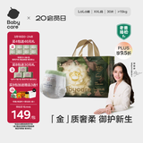 babycare金山茶花拉拉裤XXL30片(>15kg)婴儿尿不湿超薄透气新生柔花苞裤