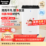 松下（Panasonic）家用空气净化器除甲醛甲苯 除菌 宠物除异味 除过敏源认证 空气净化机 黑色 61C7PD礼品