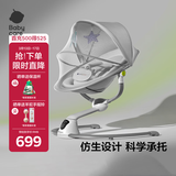 babycare婴儿电动摇椅0-1岁宝宝安抚摇篮椅哄娃睡觉神器新生儿礼物 轻奢款