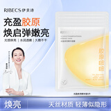 伊贝诗光盈焕亮精华面膜礼物紧致弹润补水焕亮细腻修护28ml*5片