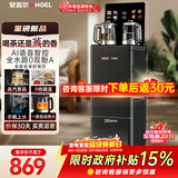 安吉尔茶吧机饮水机下置家用高端客厅用2026年新款智能语音防溢防干烧恒温养生炖煮烧水壶一体CB3783LK-J