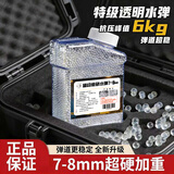 悠梵萌园林水弹珠水晶弹儿童玩具软水珠弹蛋水宝宝7-8MM透明磨砂加厚款
