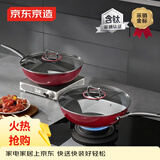 京东京造 钛珐琅炒锅 爆炒抗粘电磁炉燃气灶可用【有钛无涂层】32cm