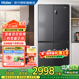 海尔（Haier）冰箱四开门539升一级能效节能省电双变频双循环风冷无霜超大容量双开门十字对开门智能超薄电冰箱 【母婴变温空间-黑金净化除菌-十大精细分储区域】