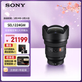 索尼（SONY）FE 12-24mm F2.8 GM 全画幅超广角恒定大光圈变焦镜头 (SEL1224GM)