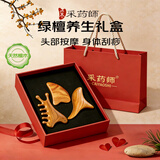 采药师绿檀木按摩梳子经络刷三角雀头皮部足部按摩器刮痧板手串高级礼盒