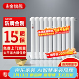 金旗舰暖气片家用钢制水暖壁挂式全屋暖气定制集中供暖自采暖立式散热器 防腐金刚60F-高600mm 6分口