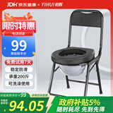 怡辉（YIHUI）坐便椅老人坐便凳坐便器家用结实可折叠残疾人坐厕椅孕妇移动马桶