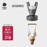babycare腰凳背带经典背带（轻薄透气款）卡斯尔灰+学步带