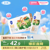 三元极致娟姗纯牛奶整箱250ml*10盒 整箱礼盒【新老包装随机发货】