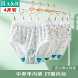 AB母亲节【4条】内衣精梳棉质高腰中老年大码女印花三角抗菌内裤 新花色混色搭配随机 4条 XL