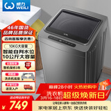 威力（WEILI）波轮洗衣机 10KG全自动智能称重 13分钟快洗 护衣内筒 防锈箱体 钛金灰 XQB100-10018A 