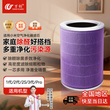 万创 适用米家小米空气净化器滤芯1代/2代/3代/2s/4代/4Lite/Pro滤芯除雾霾除醛异味过滤网