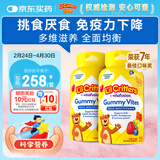 小熊糖（L'il critters）丽贵儿童复合维生素软糖190粒*2瓶d3维C锌营养包