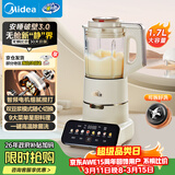 美的（Midea）破壁机豆浆机家用可拆洗1.75L榨汁机安睡Max低音料理机3-5人高温除菌洗辅食果汁机MJ-PB1S1