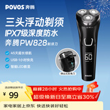 奔腾（POVOS）剃须刀电动刮胡刀全身水洗智能快充三刀头家用胡须刀生日送对象男友父亲礼物PW828
