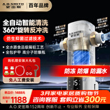 史密斯（A.O.SMITH）银河前置过滤器 全自动反冲洗防爆全铜入户自来水过滤全屋净水过滤器 PF-DA1
