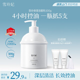 雪玲妃百合氨基酸白胖子洗面奶500g控油保湿深层清洁洁面乳学生男女家庭