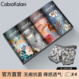 CabraKalani男士内裤男冰丝无痕抗菌平角莫代尔运动男生大码四角男式裤头裤衩 B品牌专柜3D数码无痕冰丝款 4条 XL （建议110-135斤）