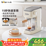 小熊（Bear）咖啡机 半自动咖啡机 家用小型意式浓缩20Bar泵可打奶泡 KFJ-N12V1