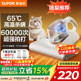 苏泊尔除螨仪床宝 升级吸力双杯尘螨分离65℃热风烘干家用床上除螨机去螨虫宠物除螨仪ERC-TT21C