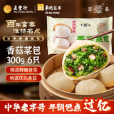 富春 香菇菜包300g 6只扬州早餐包子速食速冻蒸包非遗淮扬 生鲜 早面 点心 半成品