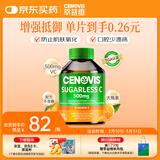 萃益维（CENOVIS）维生素C咀嚼片无糖高含量VC300片青少年成人天然橙子味澳洲进口