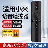 尼初适用小米电视蓝牙语音遥控器万能通用2/3/4/4A/4C/4x/4s盒子机顶盒红米/米家投影