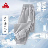 匹克（PEAK）童装儿童长裤速干裤男童运动裤子夏季新款透气大童凉感透气夏装 【冰丝速干运动裤】灰 130