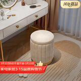 安尔雅化妆凳轻奢圆凳椅子网红储物沙发凳梳妆台凳子化妆椅小型 储物款