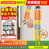 三和发泡胶填缝剂泡沫胶聚氨酯高发泡型发泡胶门窗密封防水发泡剂900g