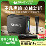 全民K歌家庭蓝牙麦克风家用影院KTV套装音响卡拉OK点歌机话筒音箱一体机套装YH59生日礼物