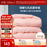 水星家纺被子冬季被子被芯纤维被褥约5.9斤200*230cm粉