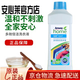 安利多效倍洁洗衣液浓缩型丝白去污清洁领机洗手洗安利优生活去黄 丝白洗衣液