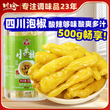 川珍 泡小米辣500g 泡野山椒小米辣椒泡椒下饭炒菜泡风爪调料泡菜