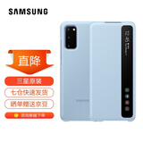 三星（SAMSUNG）原装手机壳 Galaxy S20 ultra 镜面智能保护套 s20+ S20 镜面智能保护套【浮氧蓝】