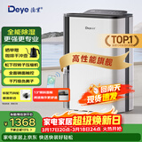 德业（Deye）除湿机/抽湿机 除湿量25升/天 45㎡家用轻音地下室除潮除湿器干衣机客厅卧室 手机智控DYD-T22A3