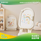 BG-BABYGO儿童星月画板支架式家用磁性涂鸦板绘画多功能写字板小黑板